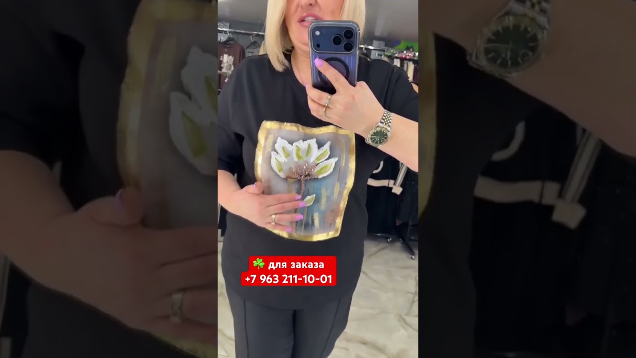 для заказа +7 963 211-10-01