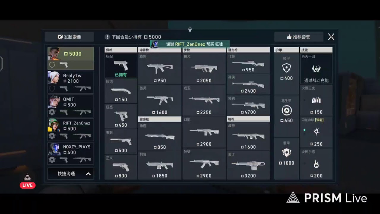 WE ARE BACK||VALORANT MOBILE RANK PUSH IS ON||JOIN THE STREAM 🫰