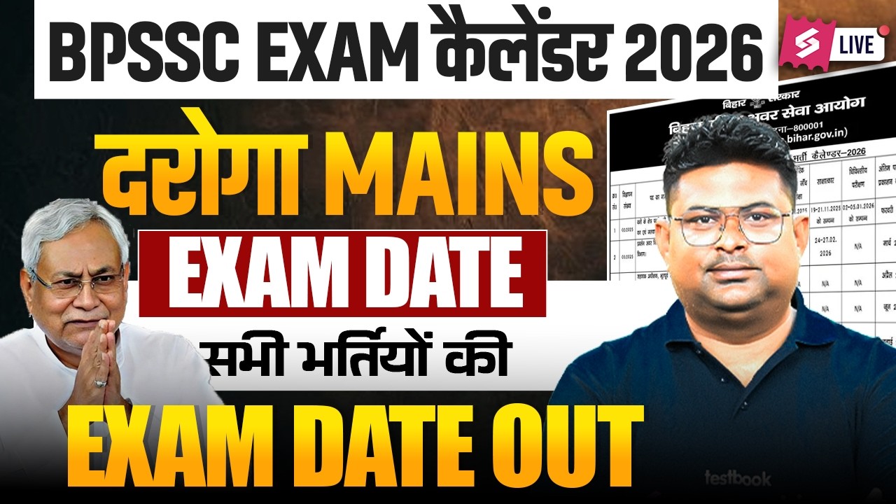 BPSSC Exam Calendar 2026 OUT | BPSSC Exam Date 2026 | BPSSC SI New Vacancy 2026 | Bihar Testbook