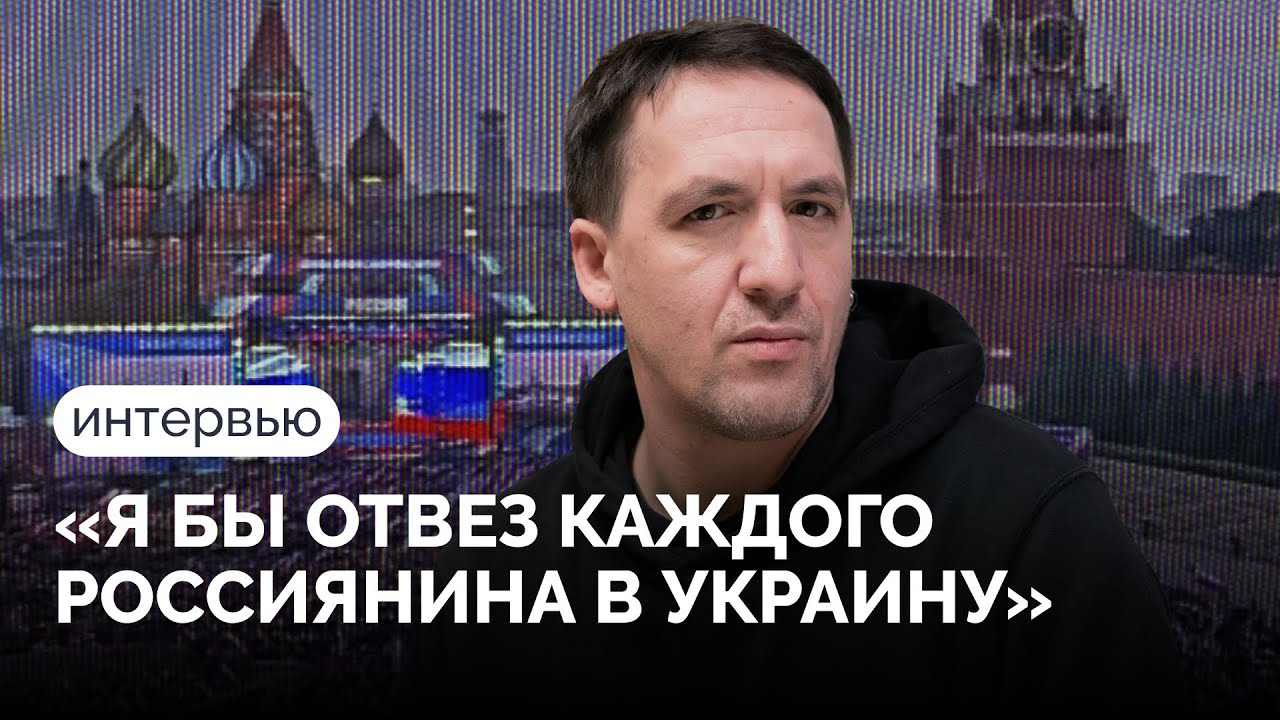 Артур Смольянинов: «Почему мы были равнодушны к своей стране?» / интервью с Кириллом Мартыновым