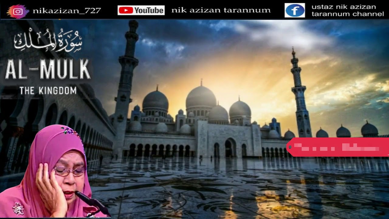 DATO HAJJAH FARIDAH SURAH AL MULK ( 5 MEI 2020 )
