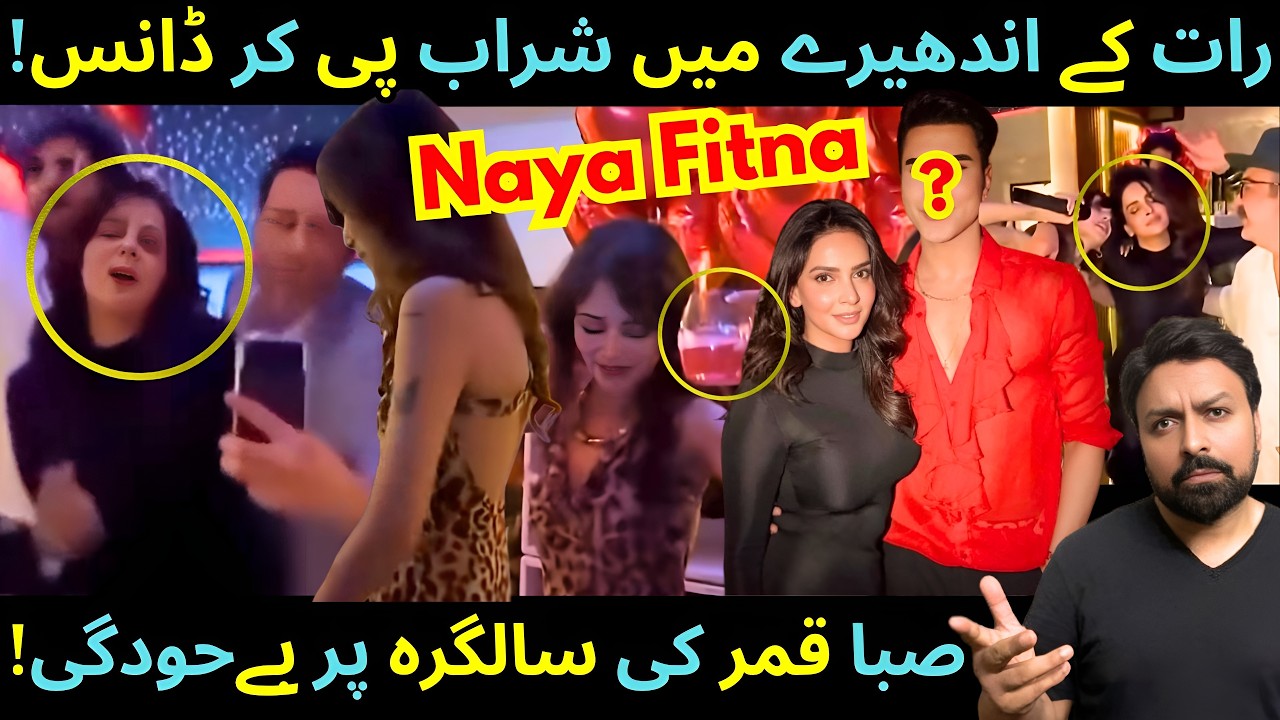 Saba Qamar's Controversial Birthday Party 2026! Aima Baig - Muamma - Ken Doll - Sabih Sumair
