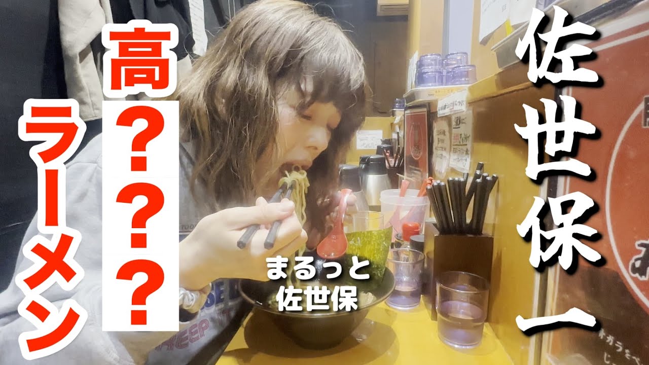 佐世保一”◯◯”！？ラーメンで至福な夜呑み【家系ラーメン】