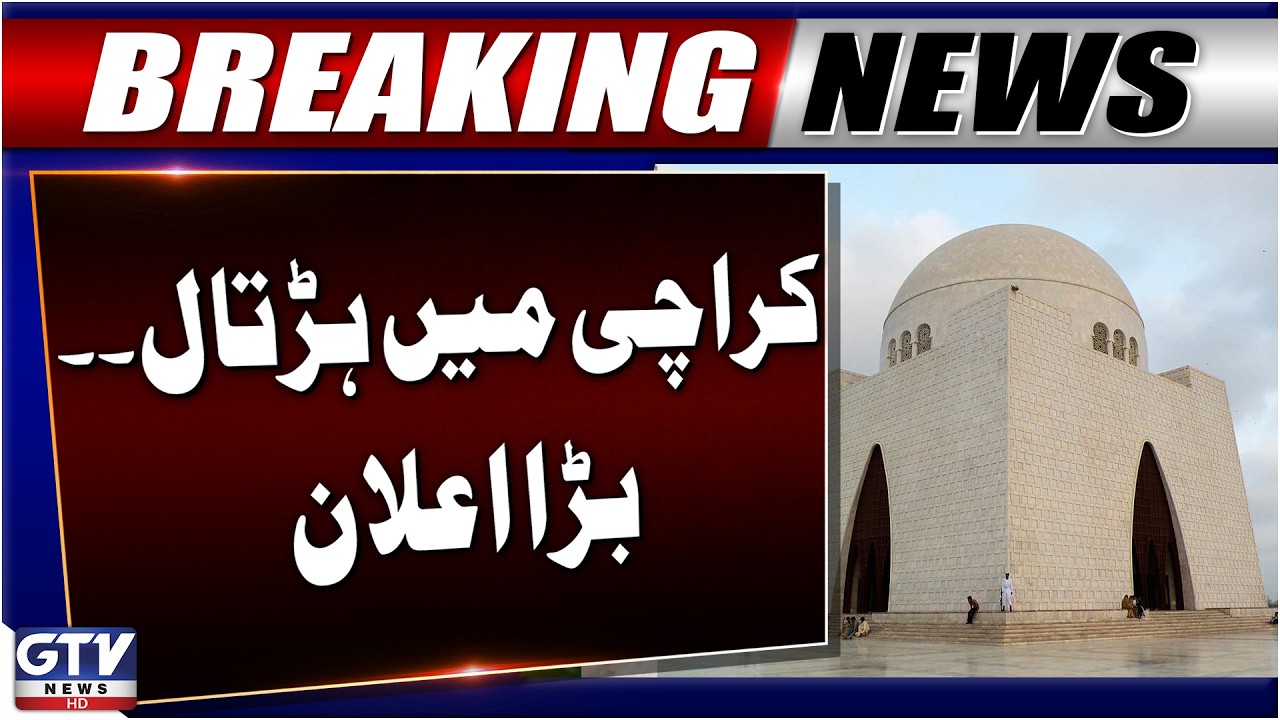 Karachi Transport Union Announces Strike Against E-Challan Fines | Breaking News