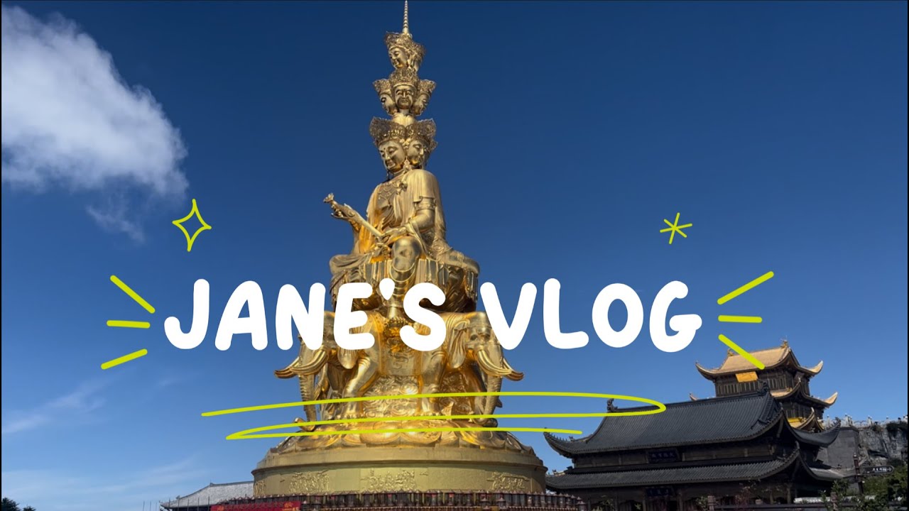 【成都自由行Day3】四川成都｜樂山大佛｜峨嵋山金頂｜KLOOK一日遊｜Jane's  Vlog