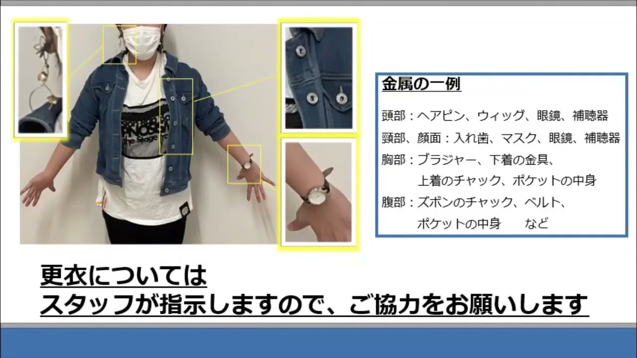 CT検査を受けられる方へ