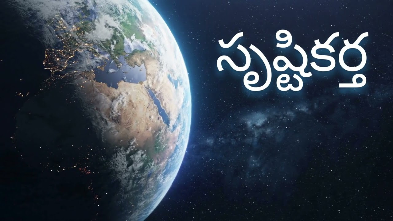 Srushti Kartha  | New Telugu Christian Song | Jesus Christ in the Book of Genesis by AI
