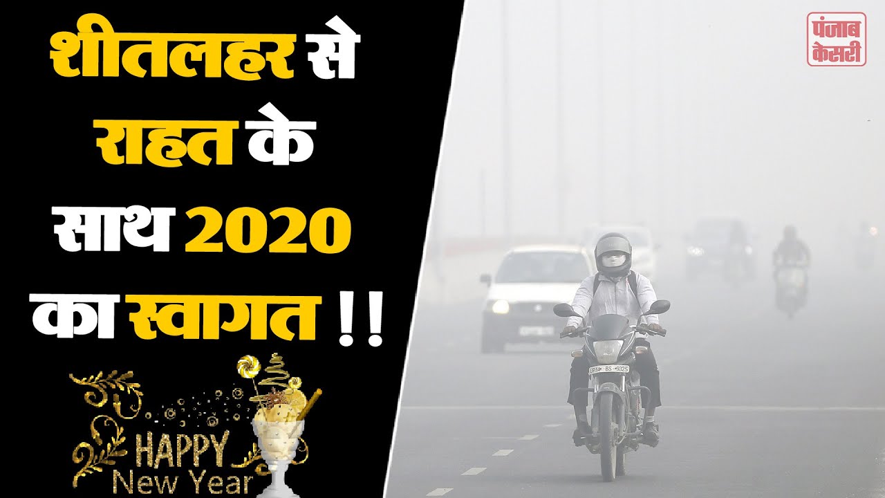 Today Latest News - 2020 Weather Report - Ram Mandir Ayodhya News - Bangladesh News - CAA News