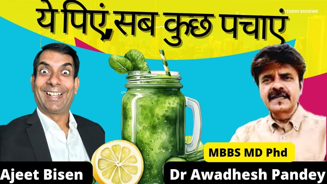 पेट के स्वास्थ्य को सुधारने के लिए चौंकाने वाले पेय