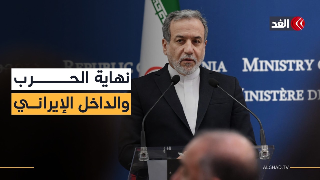 كيف تلقى الإيرانيون حديث ترمب عن «النهاية القريبة» للحرب؟