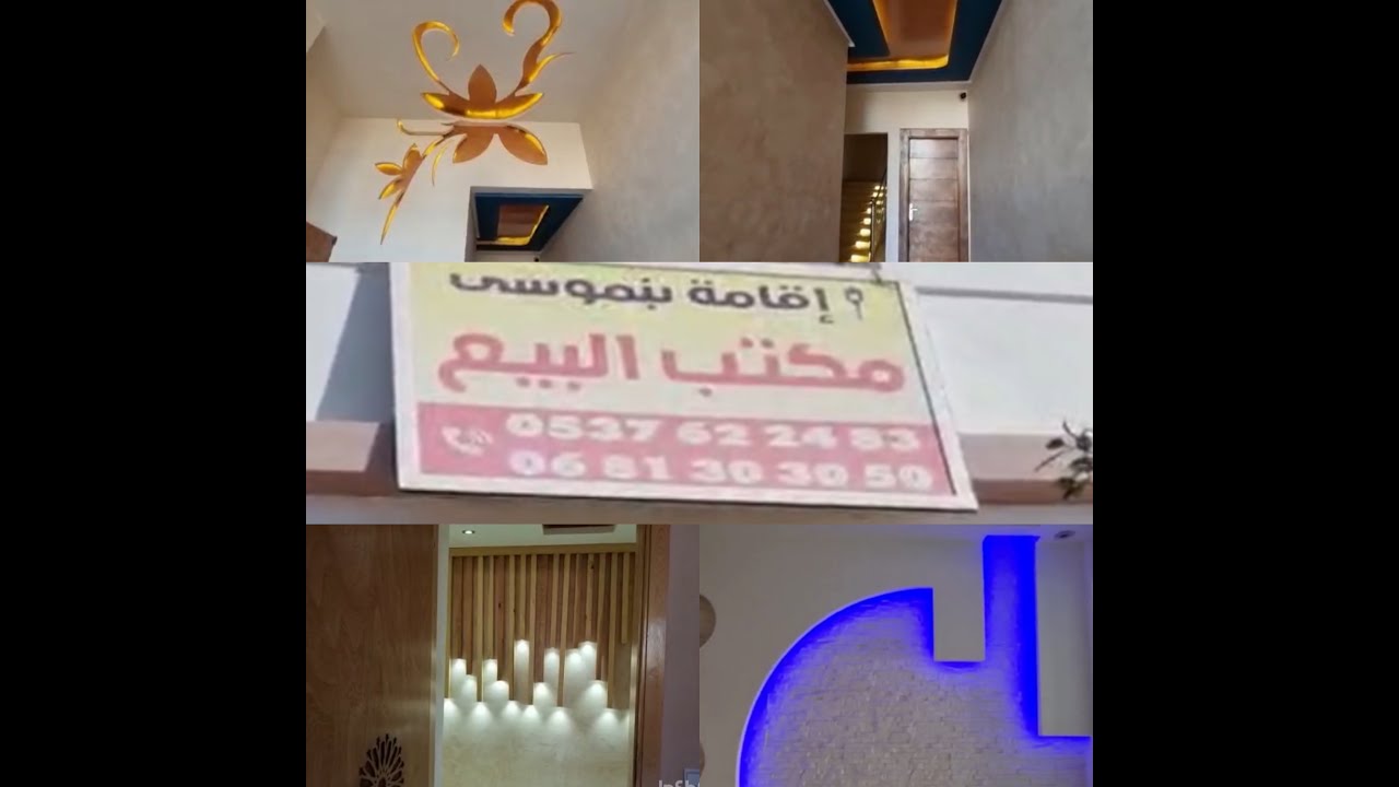 شقق الفخامة بعين عتيق #متحتاجوش الاصلاح اجيو وسكنوا #ثمن 54 مليون وعلى الشارع
