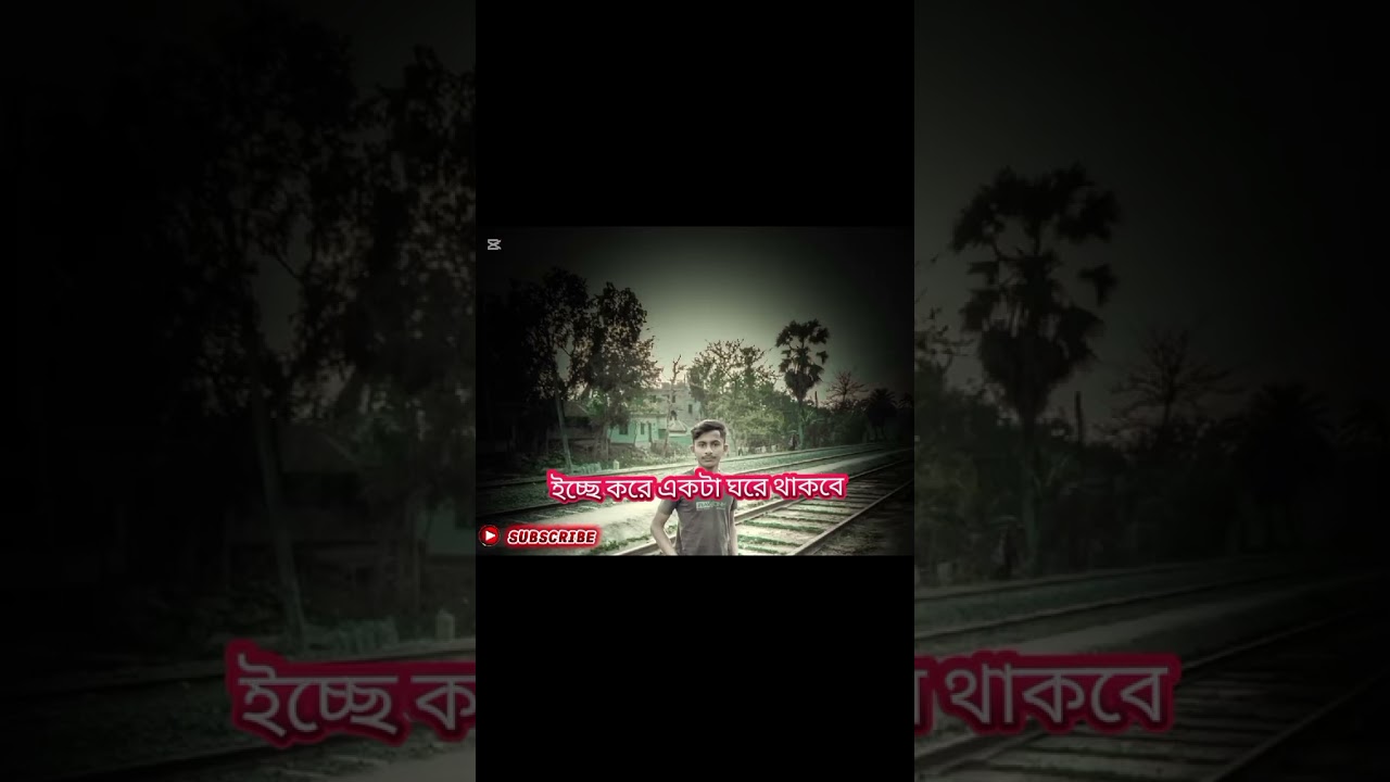 ইচ্ছে করে একটা ঘরে থাকবো..... 🥰🥰🥰🥰