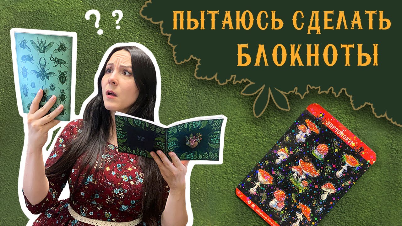 Как Сделать Бизнес на Блокнотах и Потерпеть Неудачу? ВЛОГ
