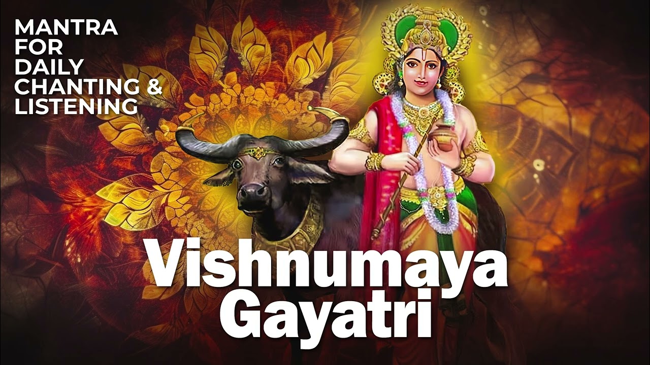 Vishnumaya Gayatri |  വിഷ്ണുമായാ ഗായത്രി |  നിത്യ ശ്രവണമുത്തമം