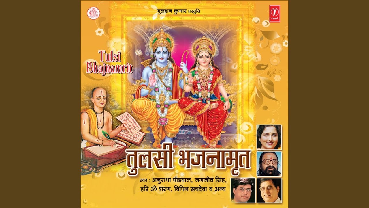 Thumak Chalat Ramchandra