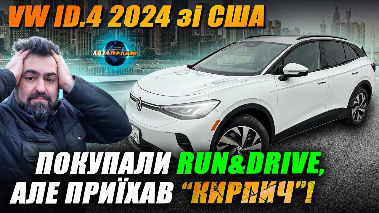 Електрокросовер для мами з дітьми: як обрати “цілу” автівку зі Штатів