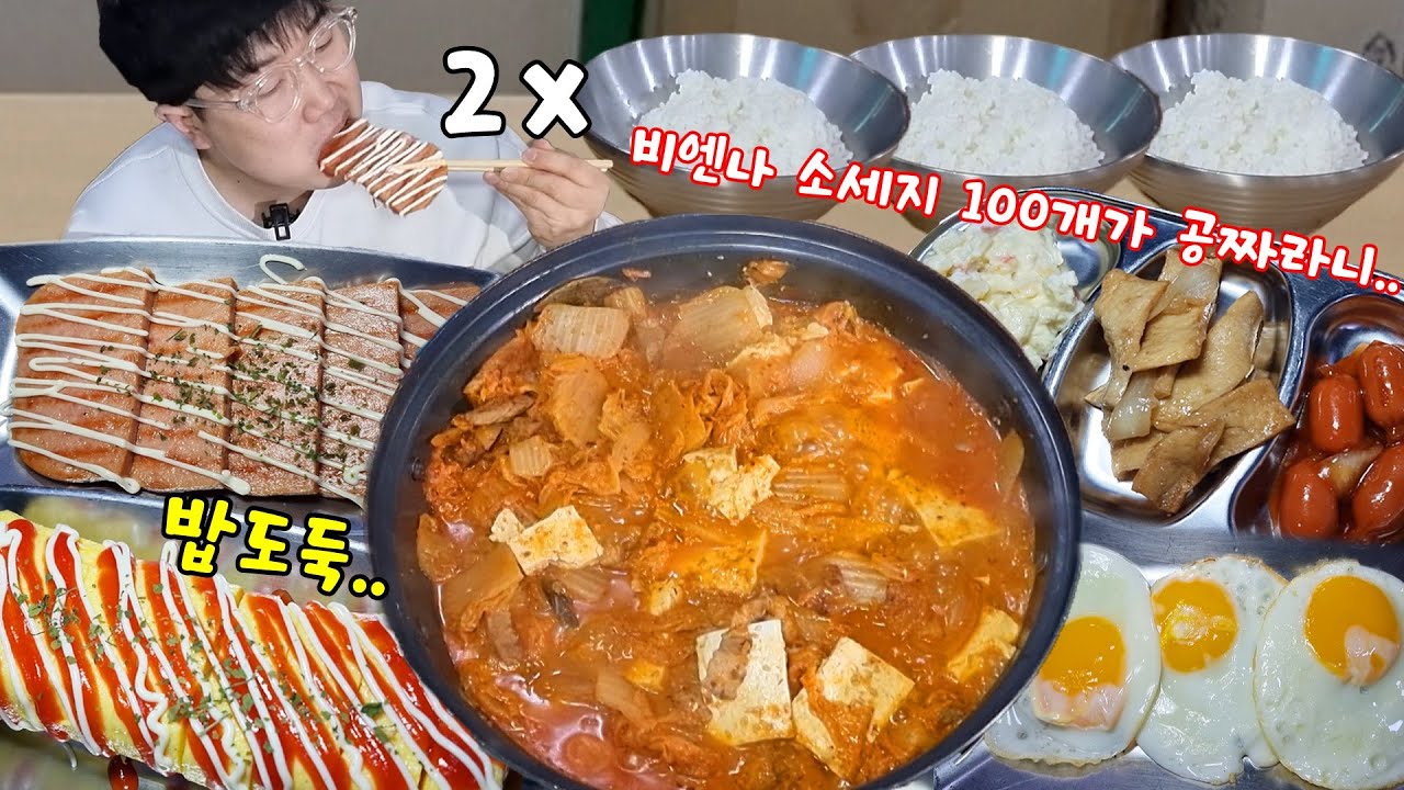 김치찜 왕계란말이 스팸.. 밥도둑에 밥6개 털렸습니다! 소세지는 100개 먹어도 공짜?? KOREAN MUKBANG