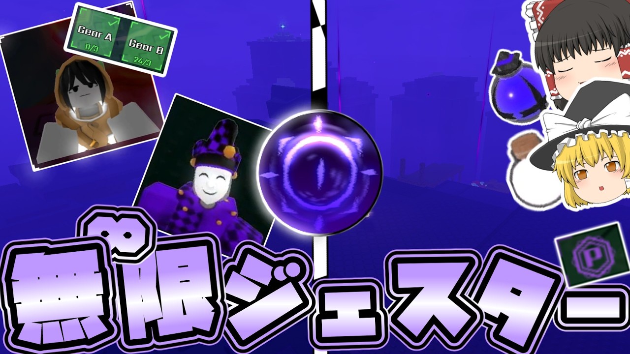 【ソルのRNG】オプポ無限！？ジェスターの効率のいい遭遇方法【ロブロックス】