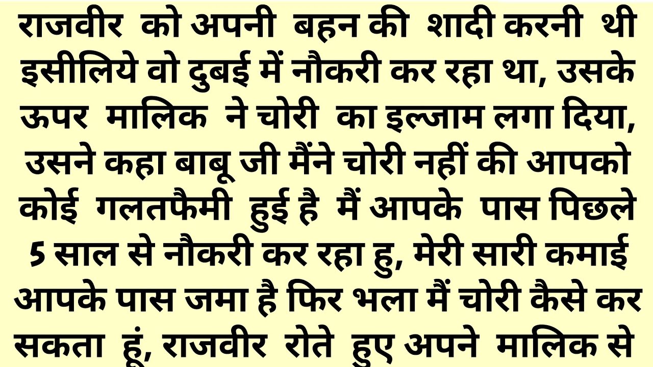 Suvichar 8|Emotional story|lessonable story|motivational story hindi story|moral story|@MyTuneStory2