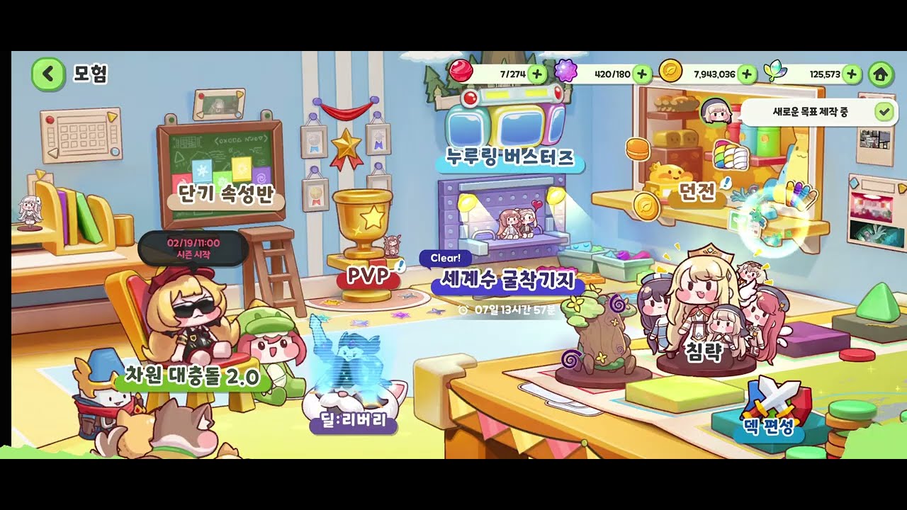 트릭컬 REVIVE 875일차 (2026.2.18)