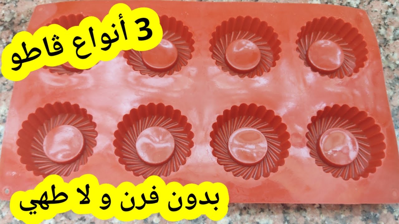 حلويات بدون طهي اقتصادية وراقية 💪 قلشي عايلتك فالعيد👌حلوة سهلة بدون طهي/حلويات برستيج 2022