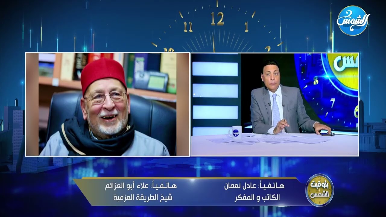 بسبب احتفالات مولد البدوي.. نقاش حاد بين الكاتب عادل نعمان وعلاء أبو العزايم شيخ الطريقة العزمية