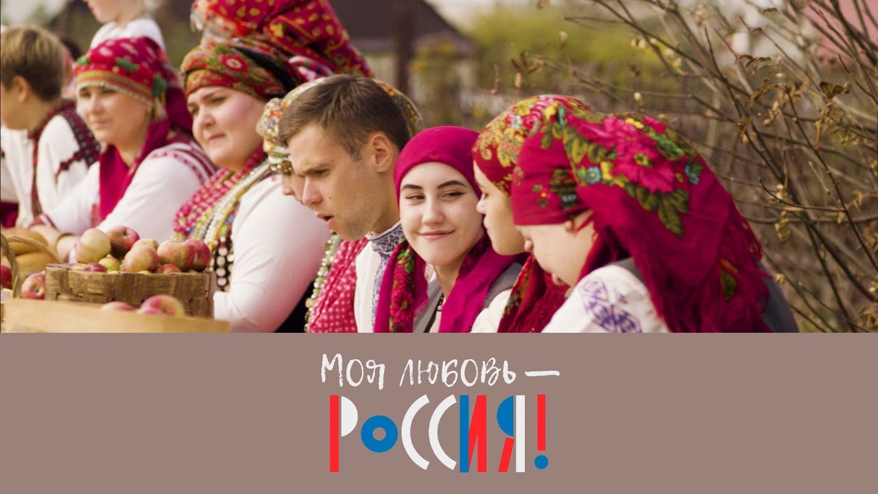 Моя любовь – Россия! В краю эрзи и мокши @SMOTRIM_KULTURA