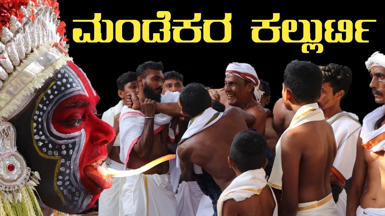 Mandekara Kallurti | Daiva Nemothsava | Mithodi Barike | Mardala | Kadaba