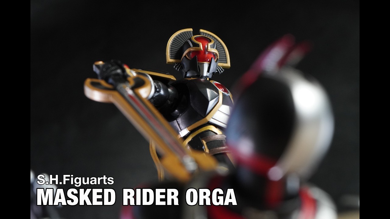 2016年発売【S.H.Figuarts】仮面ライダーオーガをおも写でレビュー