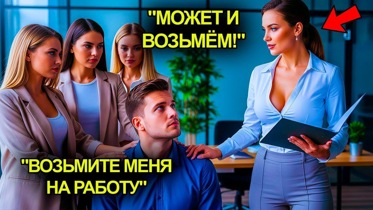Отца Одиночку По Ошибке Приняли На Работу…Но Он Оказался Тем Кого Они Искали Годами