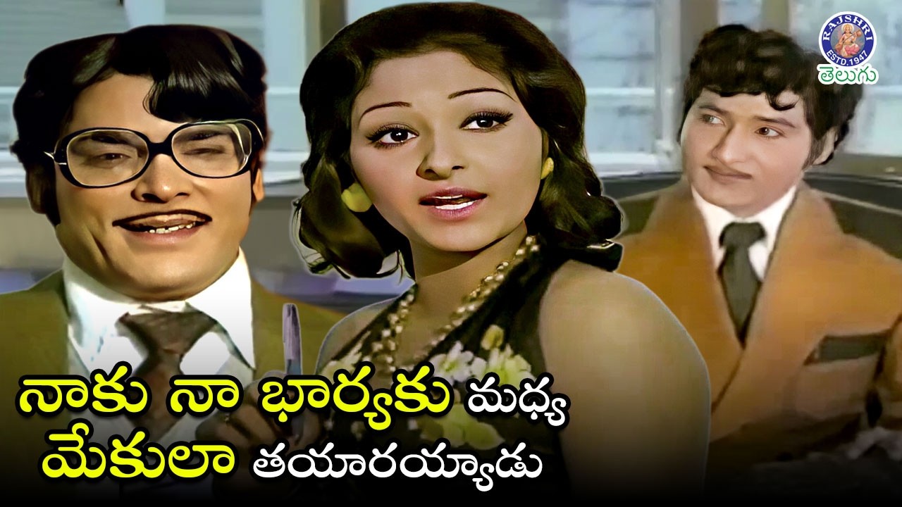 నాకు నా భార్యకు మధ్య మేకులా తయారయ్యాడు | Shoban Babu & Jayaprada Best Telugu Scene | Rao Gopal Rao