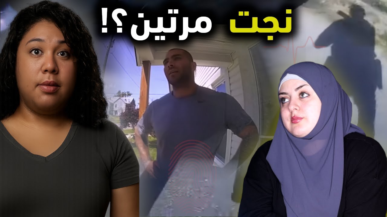 قضية معقدة...تبدأ بجلسة علاج نفسي في المشفى وتنتهي بمواجهة مسـ*ـلحة | قضايا تم حلها