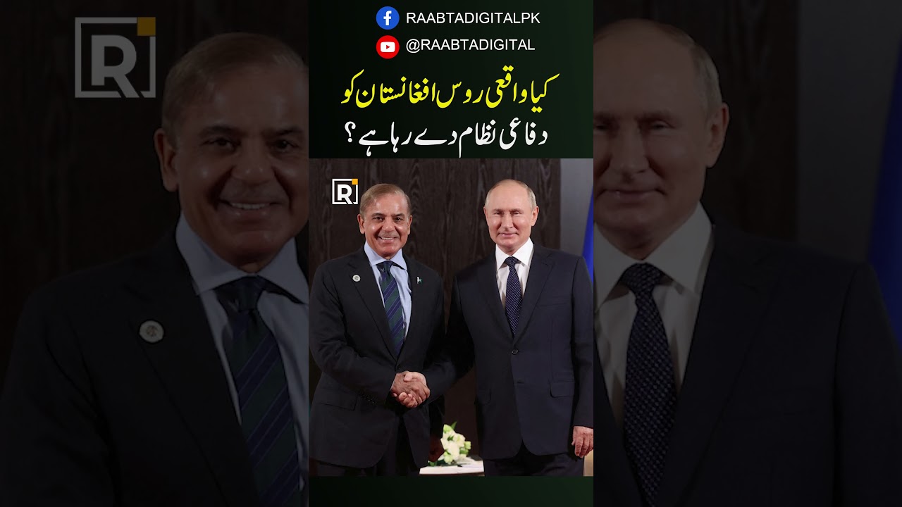 Russia Giving Air Defence to Afghanistan? Truth EXPOSED!