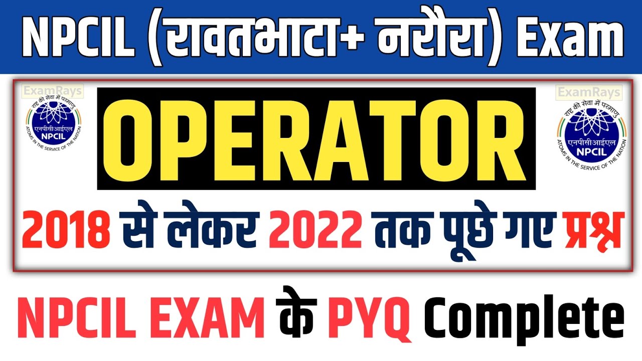 Npcil Previous Year Question | npcil operator previous paper questions | npcil operator exam 2024