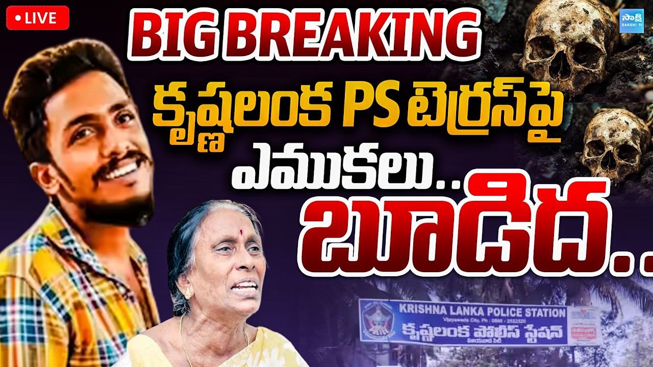 BIG BREAKING : Sensational TWIST in Sai Krishna Case | @SakshiTVPolitics