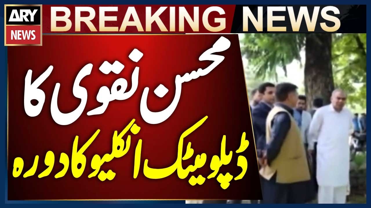 Islamabad: Interior Minister Mohsin Naqvi Visits Diplomatic Enclave