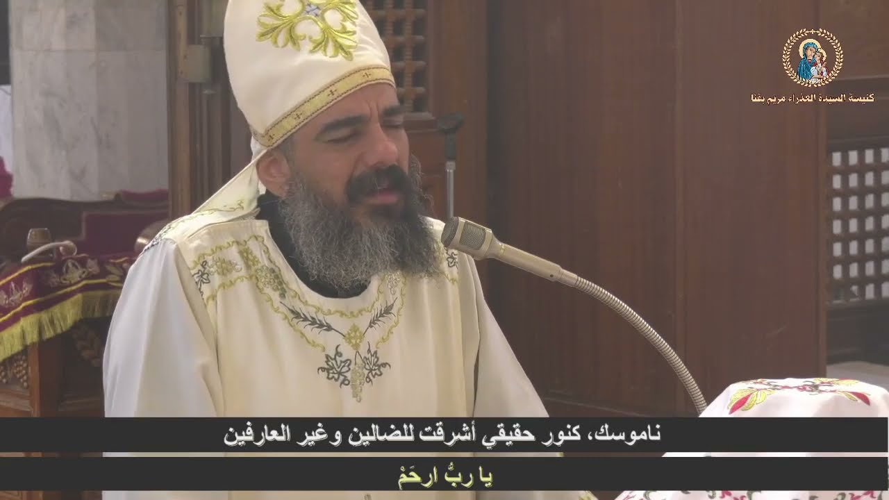 انت ياسيدى بصوت ابونا القمص بطرس فؤاد || بتاريخ 1-12-2022 من كنيسة السيدة العذراء مريم بقنا