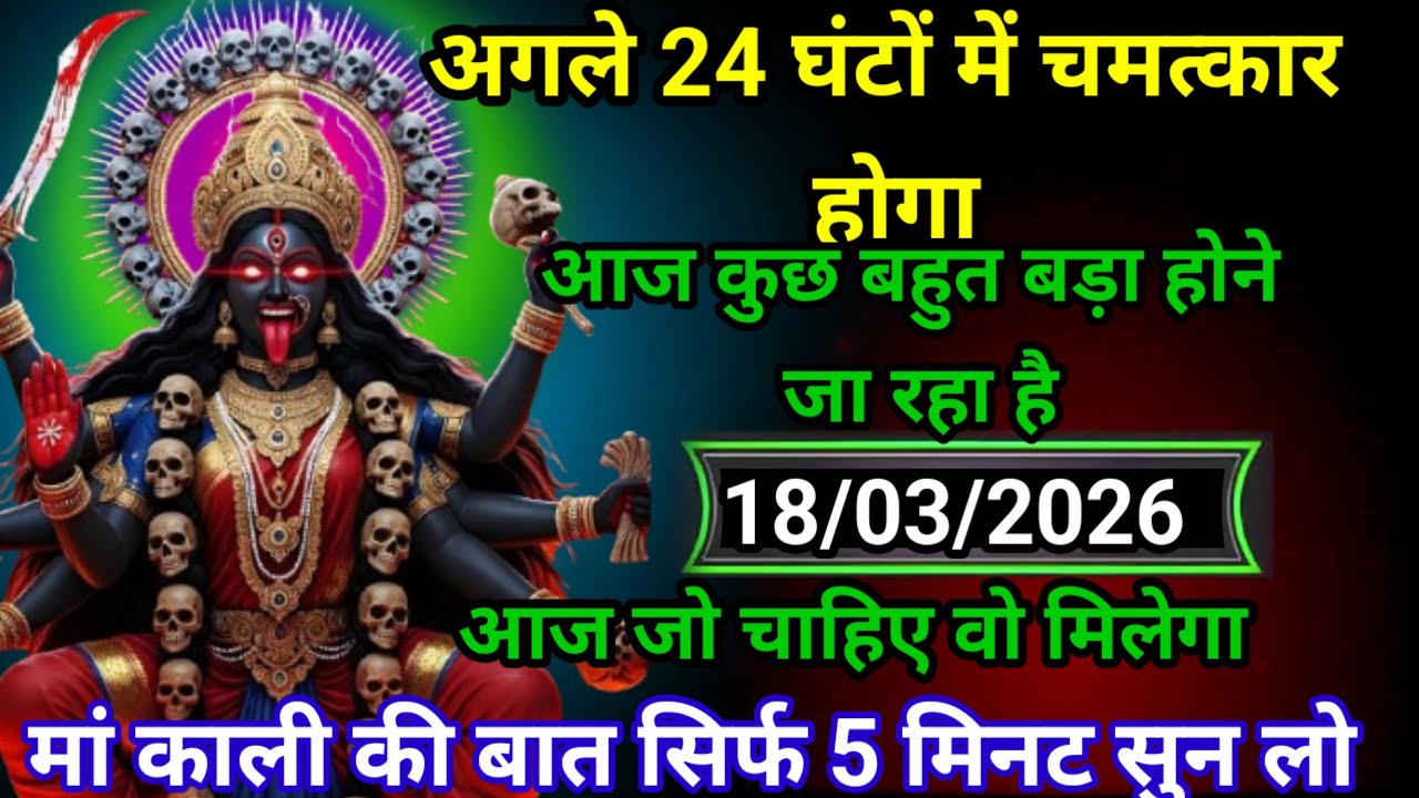 ✝️018 March ka Hanuman Ji ka message ||Today Hanuman sandesh || universe message