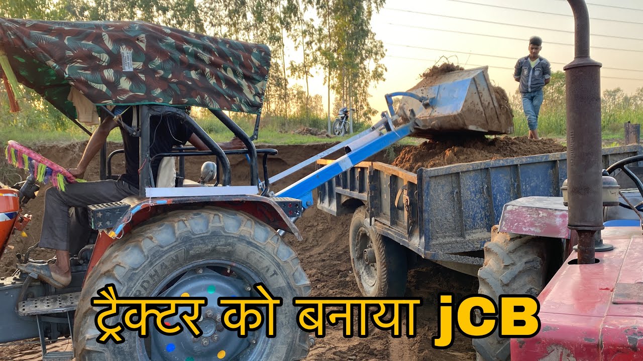 अब घंटों का काम मिनट में। tractor back loader   Haydrolic loader