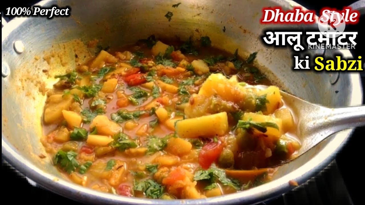 ढाबा स्टाइल आलू टमाटर की रसेदार सब्जी बच्चे हफ्ते में 5 दिन यहीं बनवाएंगे इतना स्वादिष्ट और लाजवाब