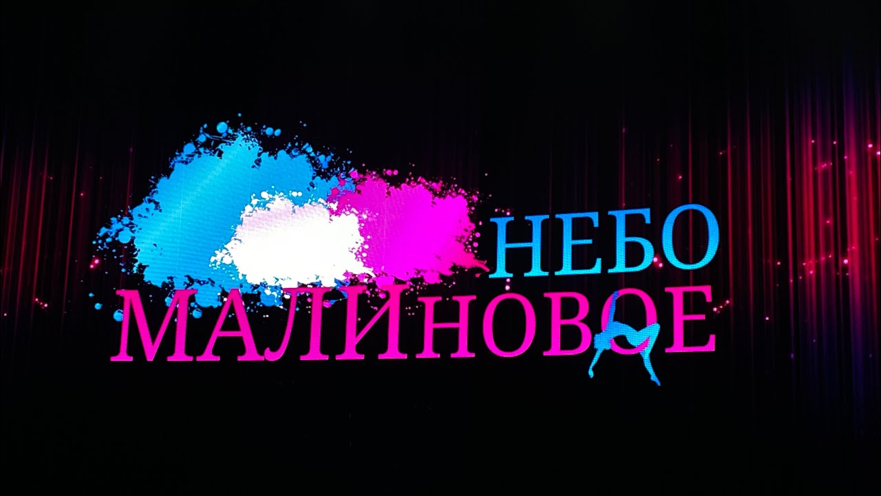 Indian Journey (Малиновое небо, Санкт-Петербург) - 08.06.2024