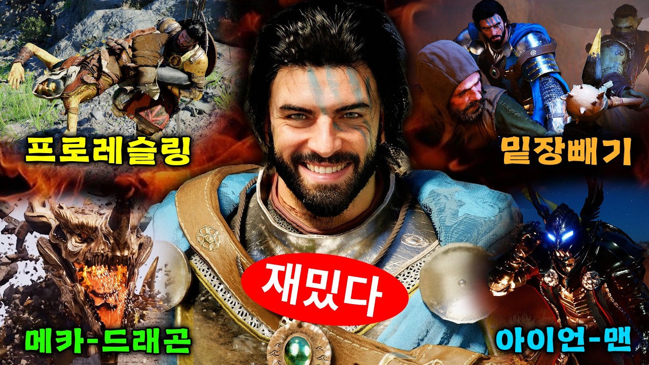 【붉은사막 스토리】이 세상의 모든 로망을 쏟아넣은 중세시대 판타지