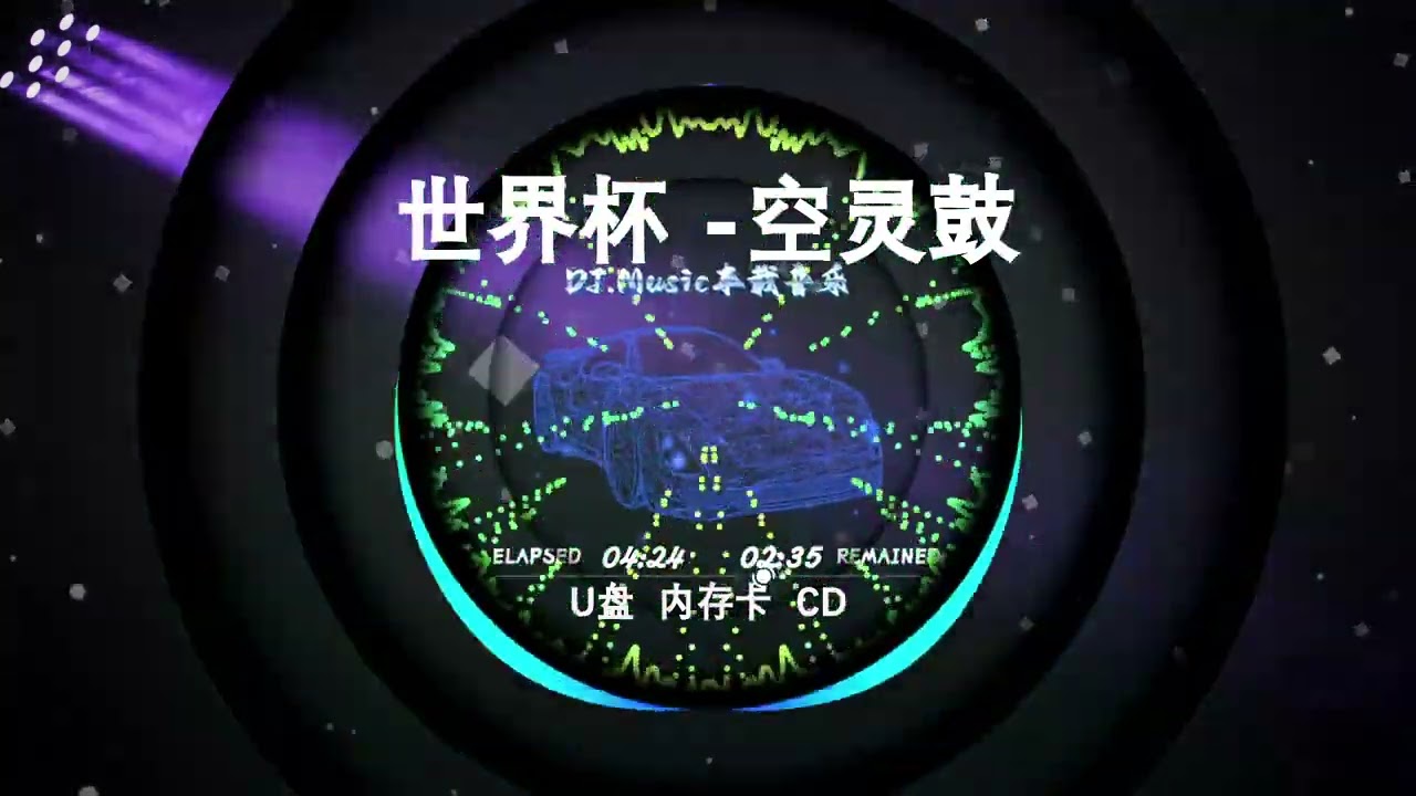 Waka Waka 世界杯 (DjJason阿杰 Remix) (FIFA World Cup Song 2026) Hot Tiktok Douyin 2025