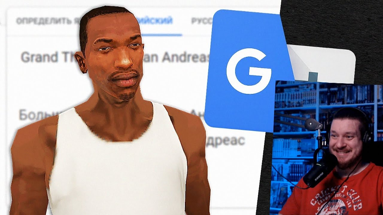 😱Я добавил Русскую озвучку в GTA San Andreas, и вот результат... | РЕАКЦИЯ НА KING DM