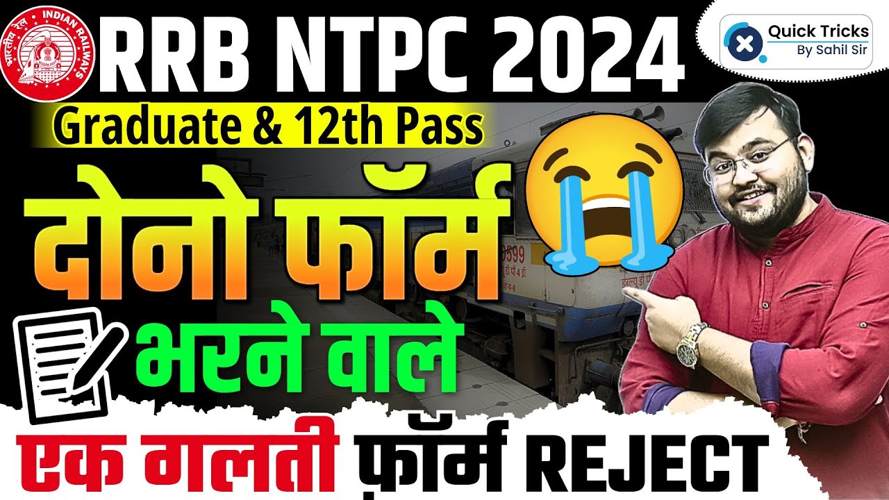RRB NTPC Form Fill up 2024|NTPC Form Fill up 2024 graduate level|NTPC Form Fill up 2024 12th level