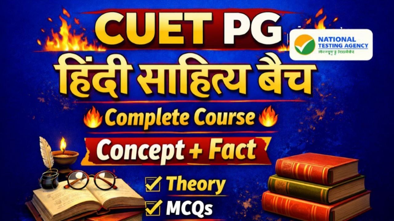 अंतिम क्लास- 📚 समास, काल, वाक्य विन्यास, संधि ।। CUET PG Hindi । Exam Oriented Preparation