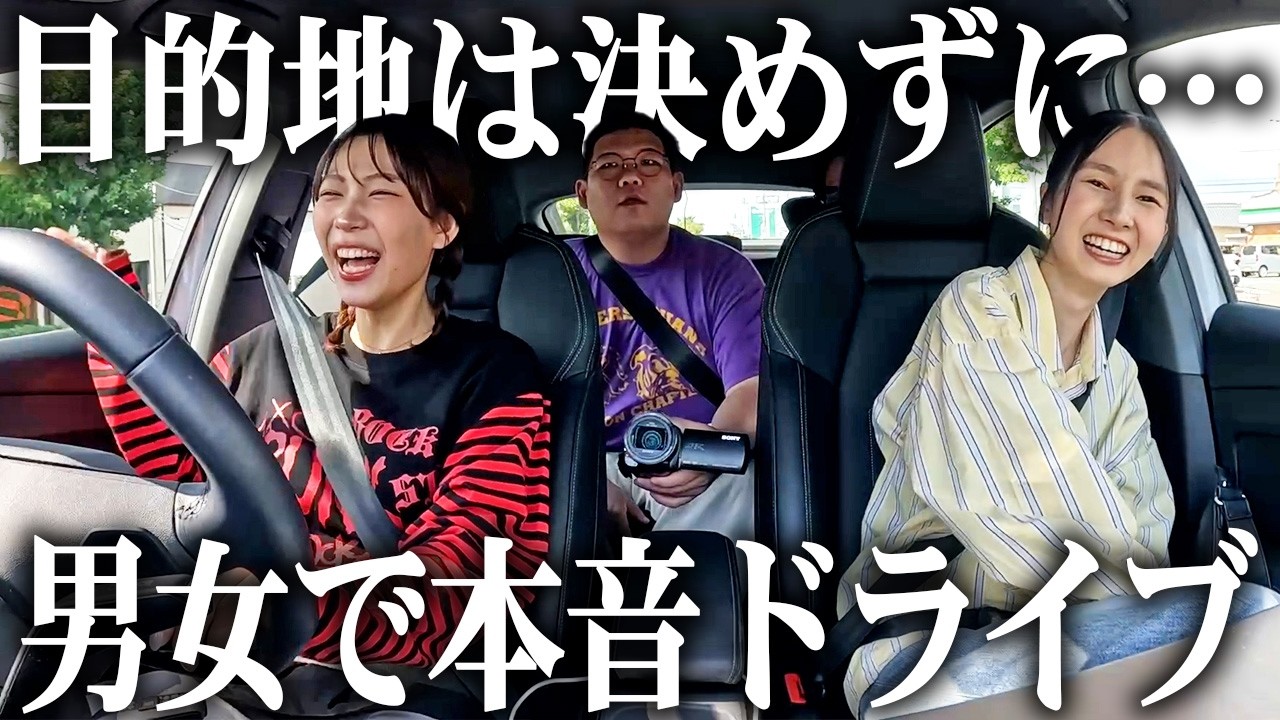 久しぶりに３人でドライブに行ってきました。