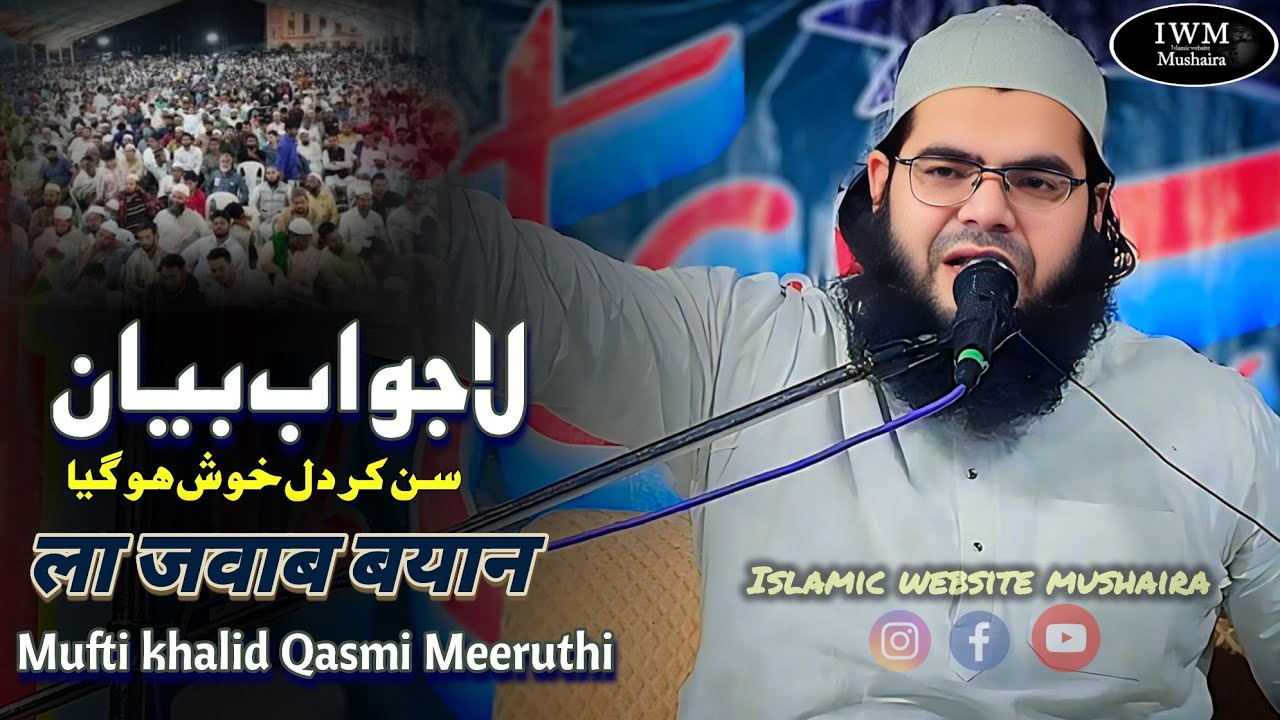 Mufti Muhammad Khalid Sb Qasmi Meeruthi/ Jalsa Dastar Bandi Kirar kheri Bijnor 