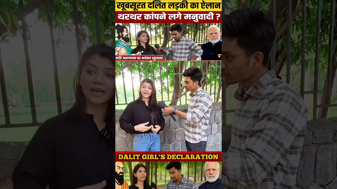 Dalit Girl Viral Interview 💥😱 #girlpower #trend #viralgirl #viralshorts #shortvideo #shorts