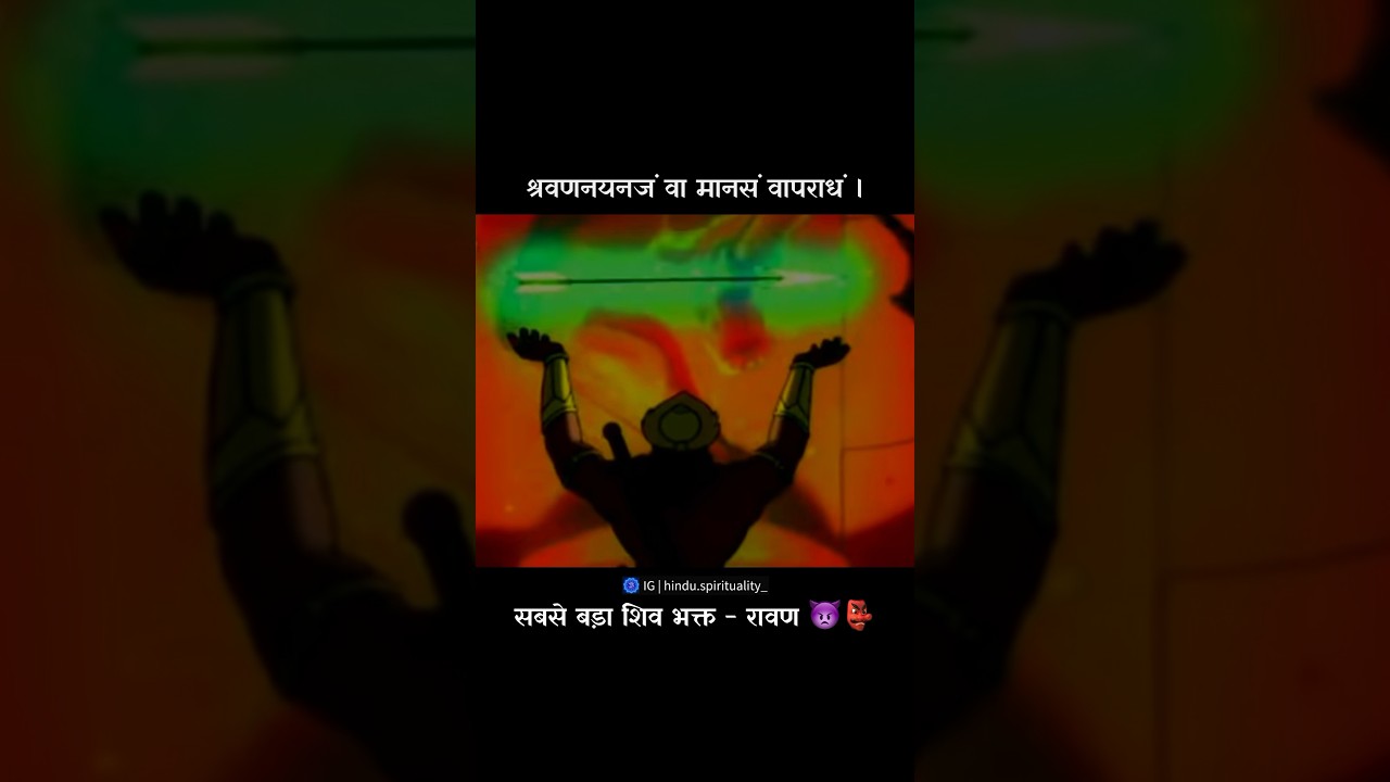 Ravan chanting shiv dhyan mantra #spiritual #mahadev #ravan #hanuman #hinduspirituality